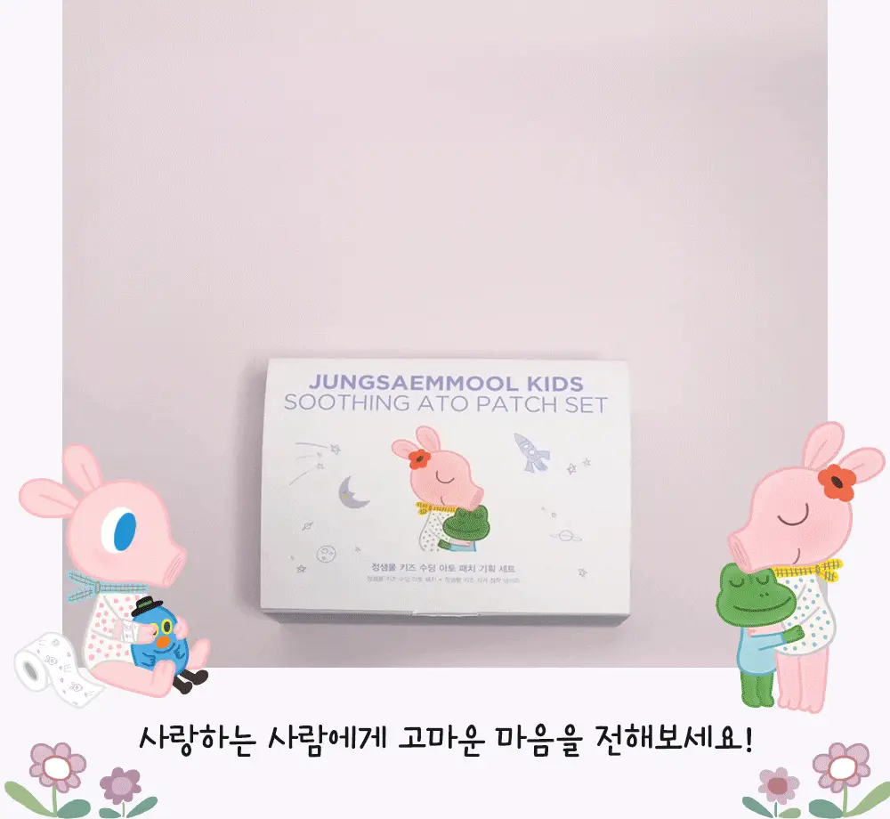 [굴리굴리 에디션] 정샘물 키즈 수딩 아토 2종 기획(아토패치7매+점착밴드) 상세페이지 3